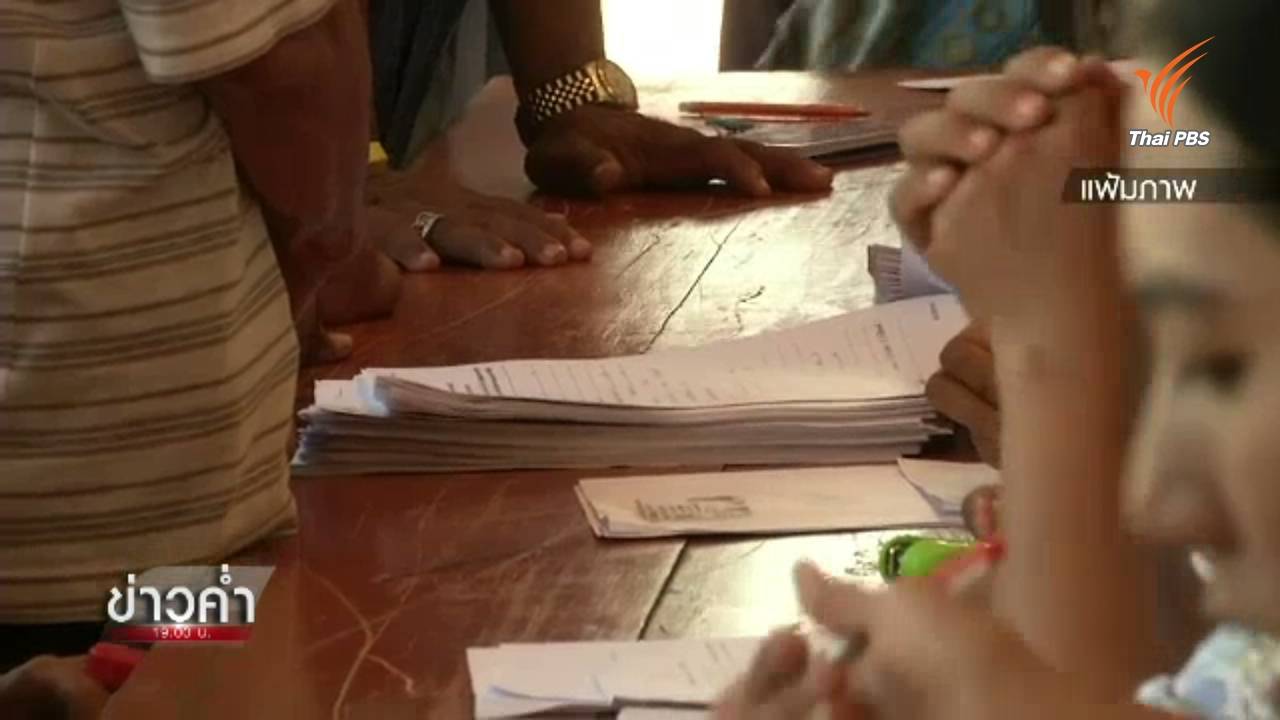 ผลตรวจเลือดชาวบ้านรอบเหมืองพิจิตร พบแมงกานีส-สารหนูู-ไซยาไนด์เกินมาตรฐาน