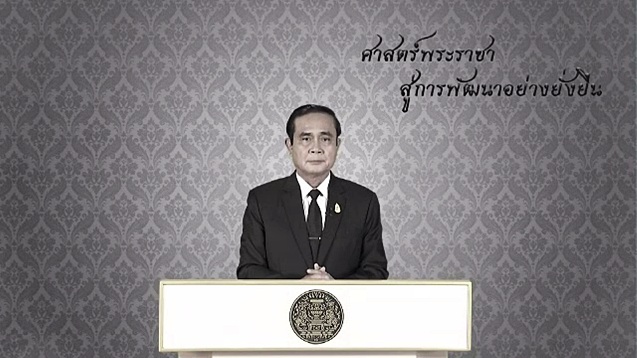 "นายกฯ" ย้ำอย่าใช้ "ศาลเตี้ย" ตัดสินคนเห็นต่าง กำชับจนท.เข้าระงับเหตุทันที