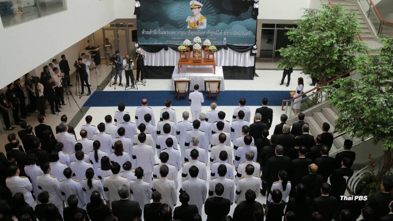 ป.ป.ช.ให้สัญญาอีก 1 ปี ประเทศไทยต้องปลอดทุจริต ถวายเป็นพระราชกุศลแด่ในหลวง