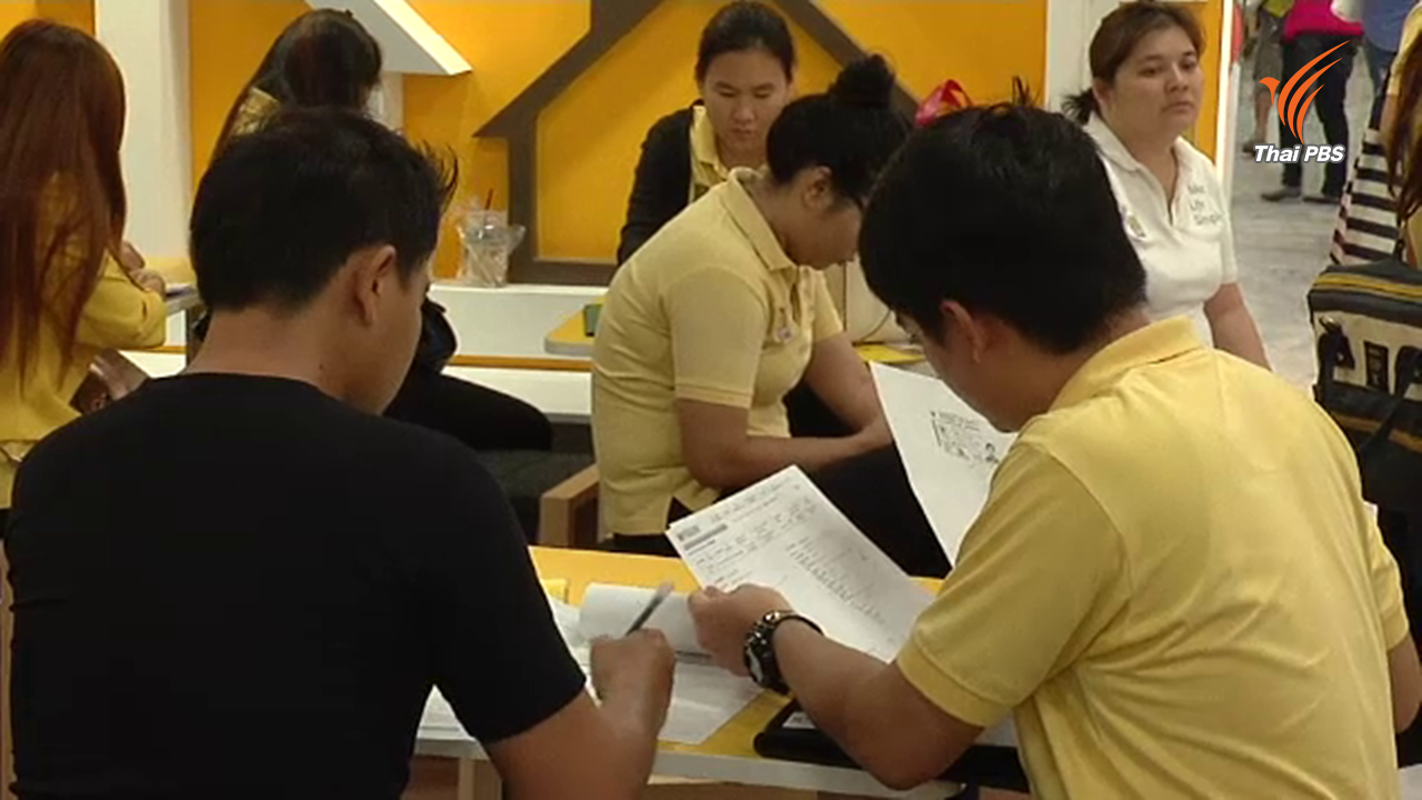 เครดิตบูโร ปัดข้อเสนอเอกชนลดเวลาเก็บประวัติแบล็คลิสต์เหลือ 1 ปี ชี้ทำ ธ.พาณิชย์ เสี่ยงขึ้น