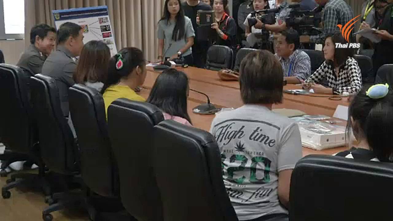 ผู้เสียหายแจ้งจับหลอกร่วมธุรกิจโอนเงินออนไลน์