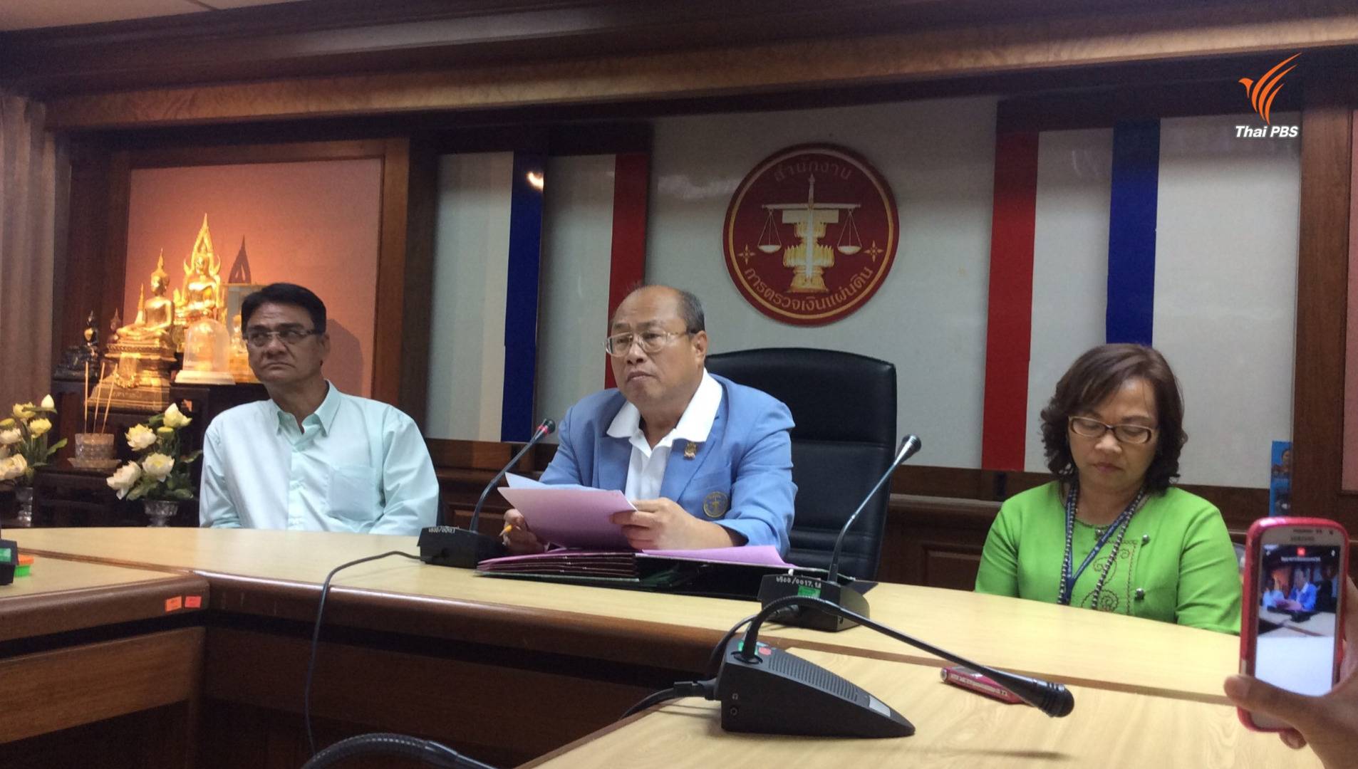 สตง.ยันไม่พบทุจริตทริปฮาวาย ส่ง คตง.วินิจฉัย 10 ต.ค.