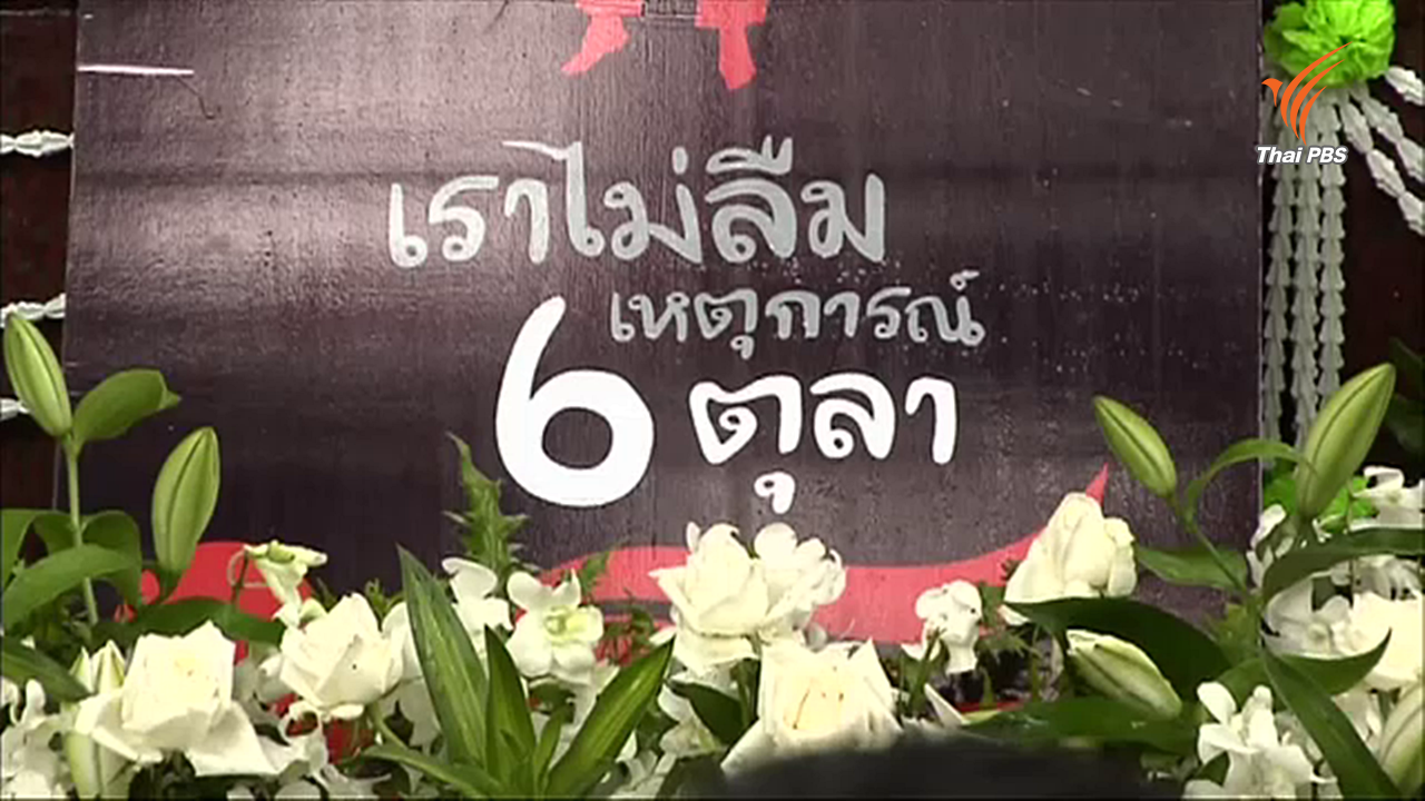 "สุรชาติ บำรุงสุข" ชี้การเมืองไทยเหมือนรถไฟที่วิ่งเป็นวงกลมกลับสู่ "รัฐประหาร"