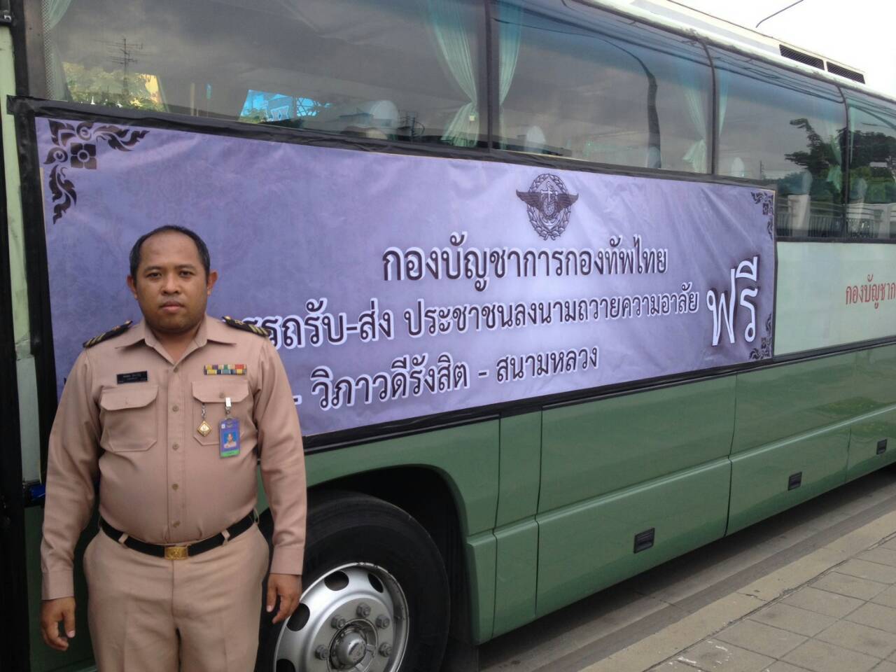 "กองทัพไทย" จัดรถบริการรับ-ส่งประชาชน ร่วมลงนามถวายสักการะ