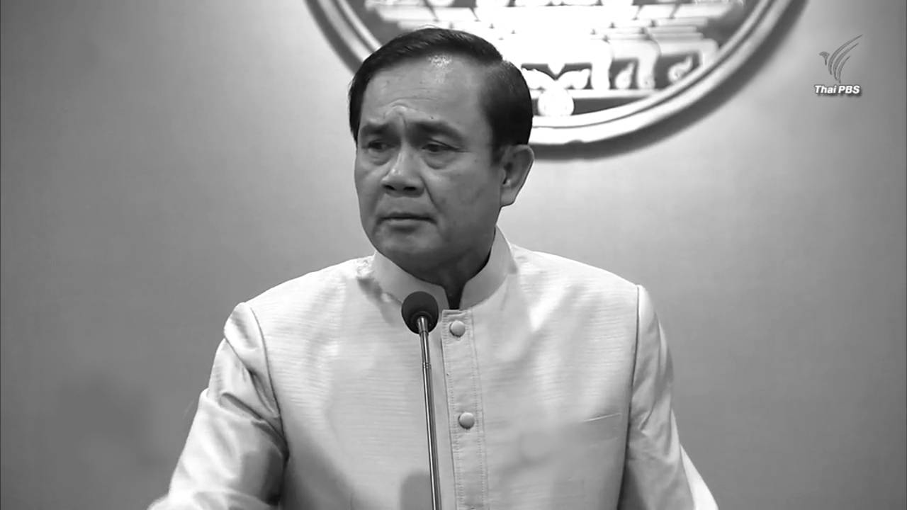 นายกฯ ฝากคนไทยเดินตามคำสอนของในหลวง ครม.18 ต.ค.ประชุมตามปกติ