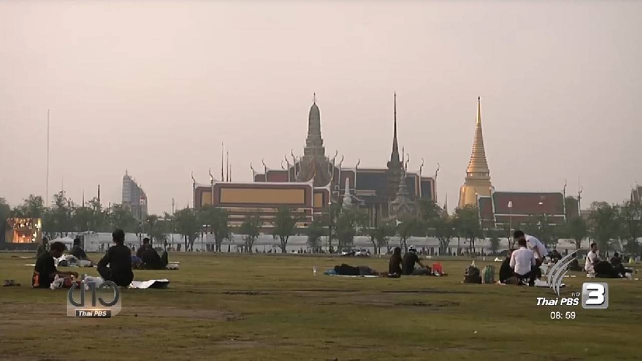 “อยากใกล้ชิดพระองค์เป็นครั้งสุดท้าย” เหตุผล ปชช.ตัดสินใจนอนค้างสนามหลวง