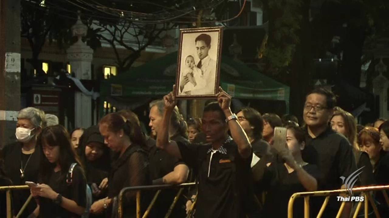 ศตส.สั่งทุกฝ่ายเตรียมพร้อมรองรับ ปชช.จำนวนมาก เดินทางเข้าสักการะพระบรมศพช่วงสุดสัปดาห์