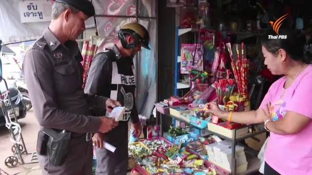 คุมเข้มจำหน่ายพลุ-ประทัด ช่วงเทศกาลออกพรรษา