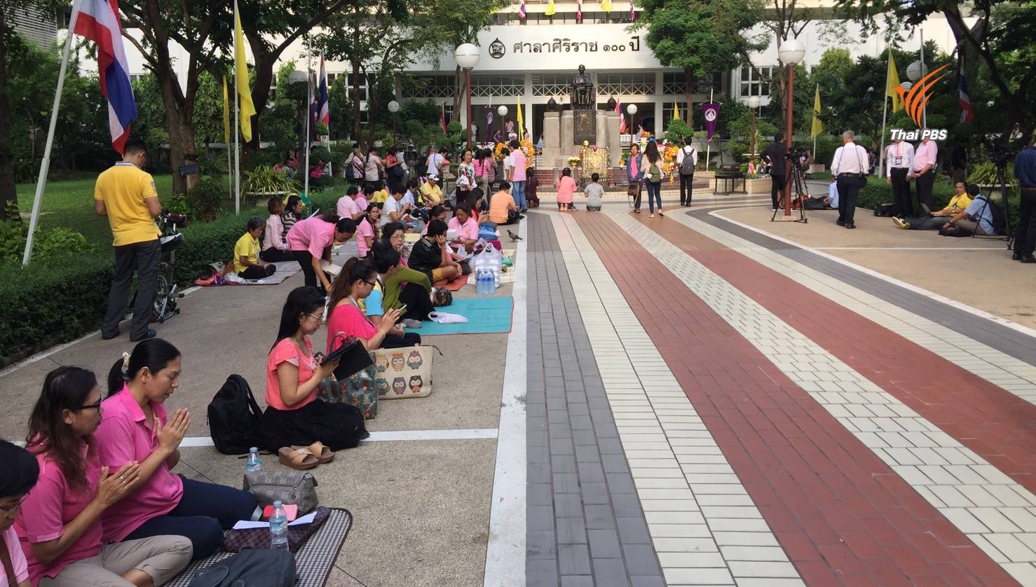 ประชาชนเดินทางร่วมถวายพระพร "ในหลวง" ที่ รพ.ศิริราช