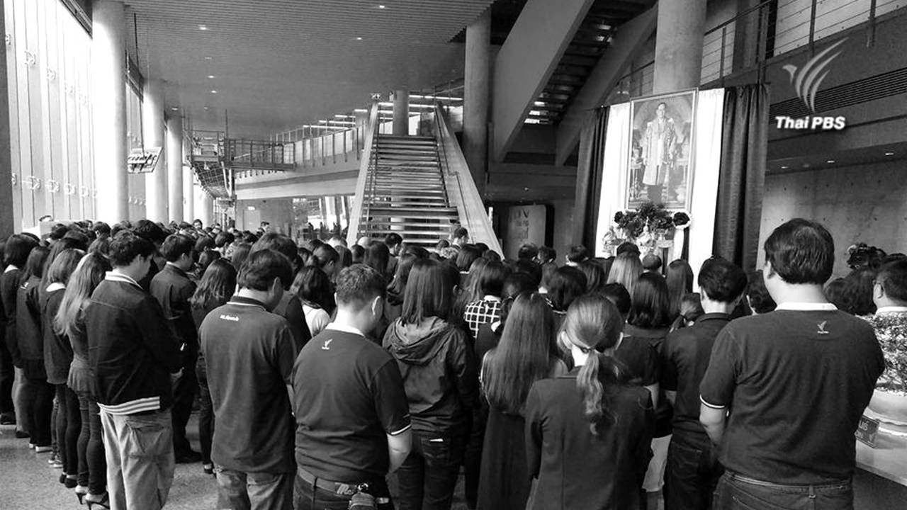 ไทยพีบีเอส น้อมเกล้าฯ ถวายอาลัย พระบาทสมเด็จพระเจ้าอยู่หัวในพระบรมโกศ