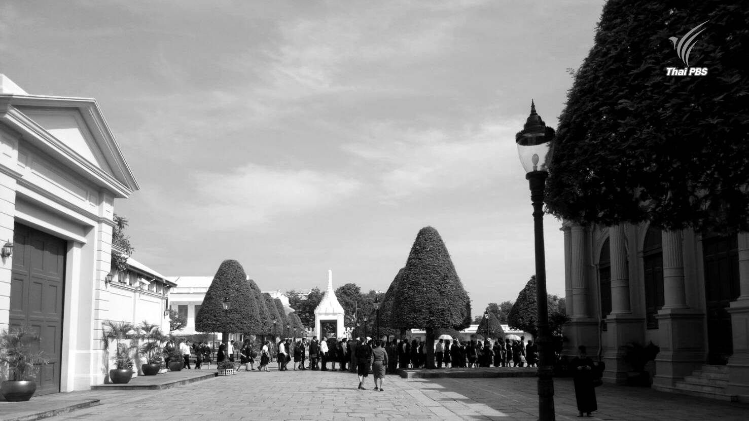 พสกนิกรหลั่งไหลร่วมถวายน้ำสรงพระบรมศพพระบาทสมเด็จพระเจ้าอยู่หัวในพระบรมโกศ