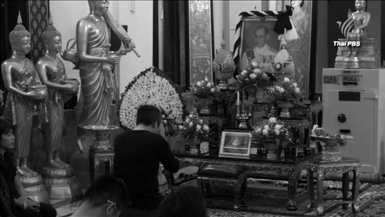 ชาวไทยในมาเลเซีย-อังกฤษ ร่วมสำนึกในพระมหากรุณาธิคุณฯ หลังสิ้น “พ่อของแผ่นดิน”