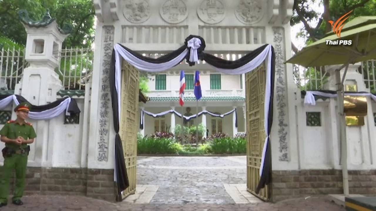 จีน-ไต้หวัน-เวียดนาม ร่วมถวายอาลัย พระบาทสมเด็จพระเจ้าอยู่หัวในพระบรมโกศ