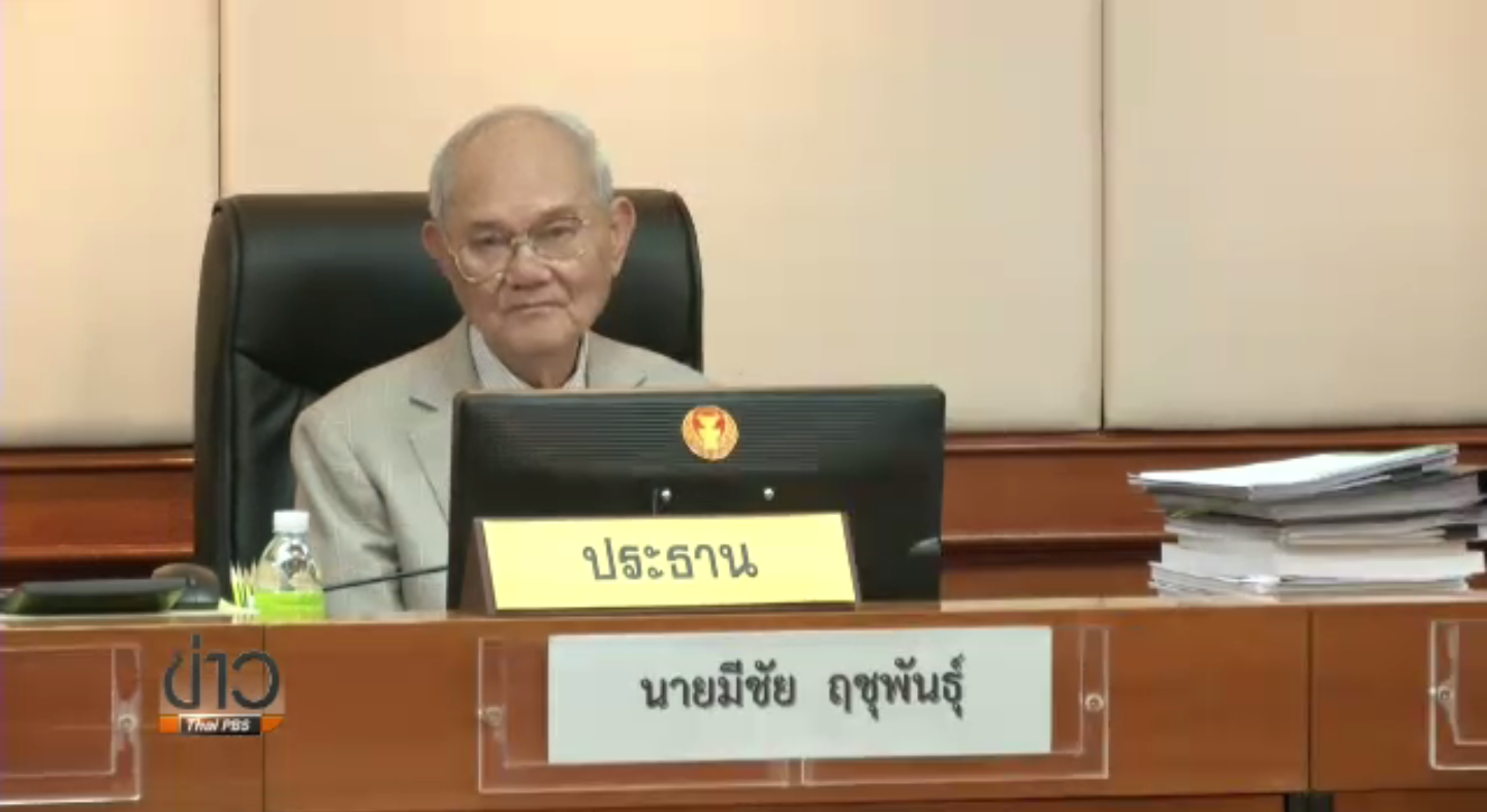 พท.ปัดร่วมเวทีถกจัดทำร่าง รธน.ปมพรรคการเมือง-เลือกตั้ง อ้างไม่ได้รับหนังสือเชิญ