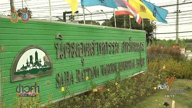 กนอ.วางแผนรับมือน้ำท่วมนิคมฯเต็มที่ หวั่นซ้ำรอยน้ำท่วมปี 54