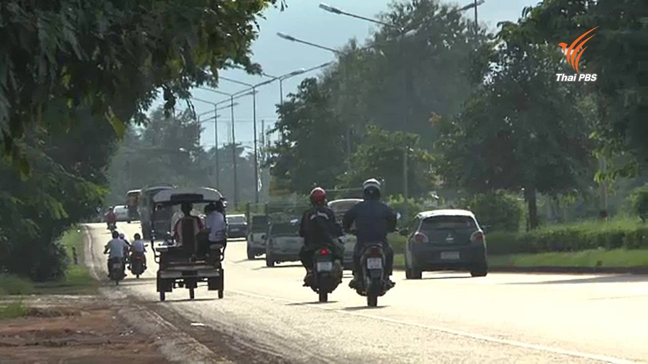 เปิดเออีซีเพิ่มความเสี่ยงอุบัติเหตุทางถนนในประเทศไทย
