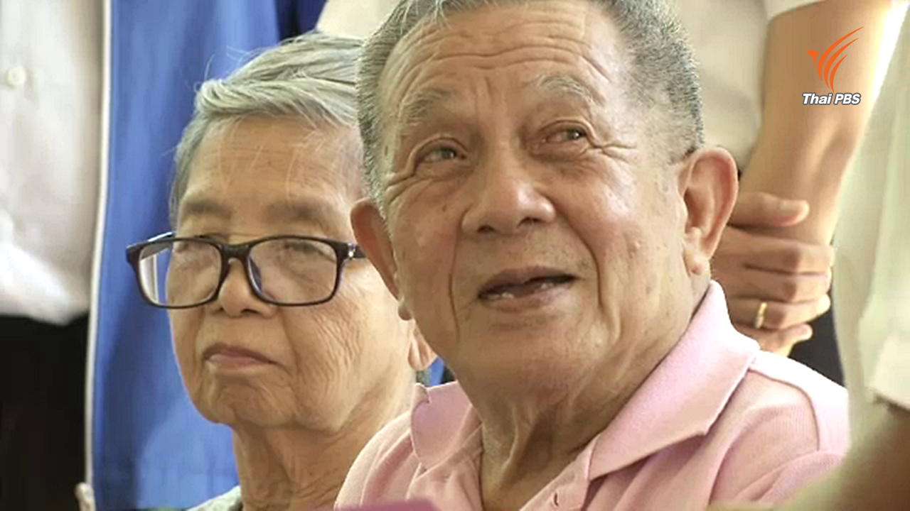 สู่วัยชราอย่างสุขใจ-สูงวัยอย่างมีคุณภาพ ต้องเริ่มตั้งแต่อายุ 45