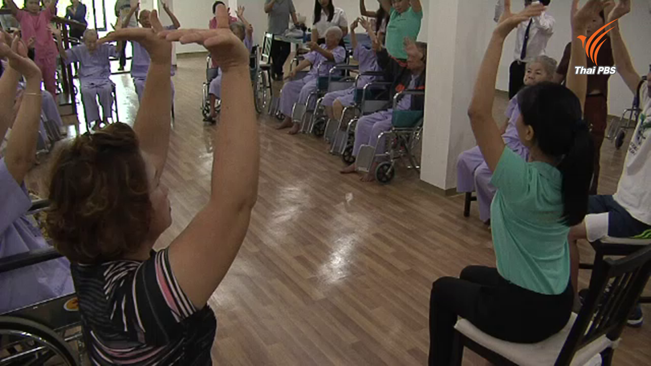 รำไทยบำบัดพาร์กินสัน