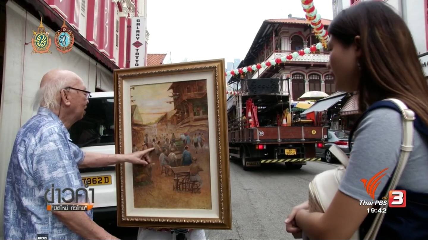 “ชู เกง กวาง” ศิลปินใหญ่ปาดป้ายสีน้ำมัน บันทึกสิงคโปร์ก่อนเปลี่ยนแปลง