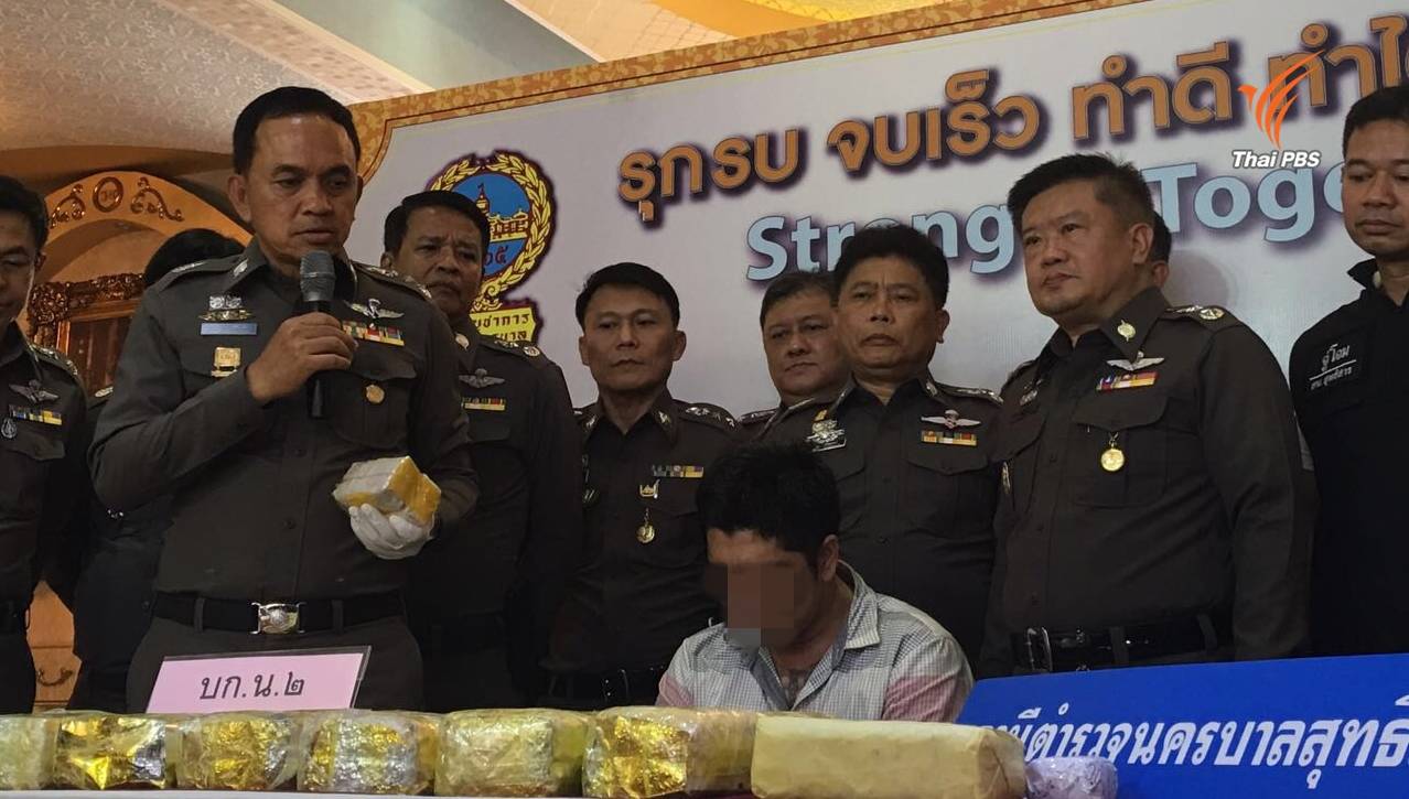 ตร.สุทธิสาร รวบเอเยนต์ค้ายาเสพติดย่านห้วยขวาง ยึดยาบ้า 1.8 หมื่นเม็ด ยาไอซ์  18 กก.