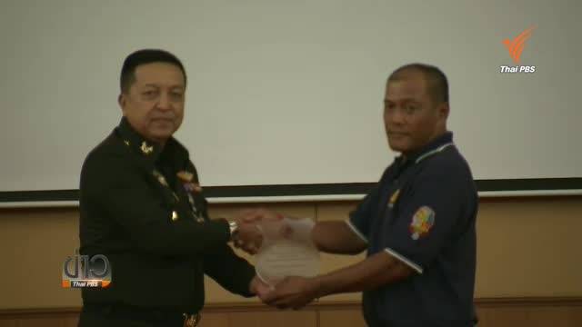 กอ.รมน. มอบโล่ รปภ.ฮีโร่ เก็บระเบิดพ้นตลาดป่าตองช่วยชีวิตนักท่องเที่ยว