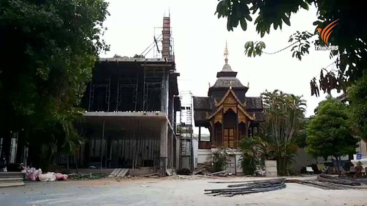 เทศบาลนครเชียงใหม่สั่งระงับสร้างอาคารสูงค้ำหอไตรวัดอู่ทรายคำ