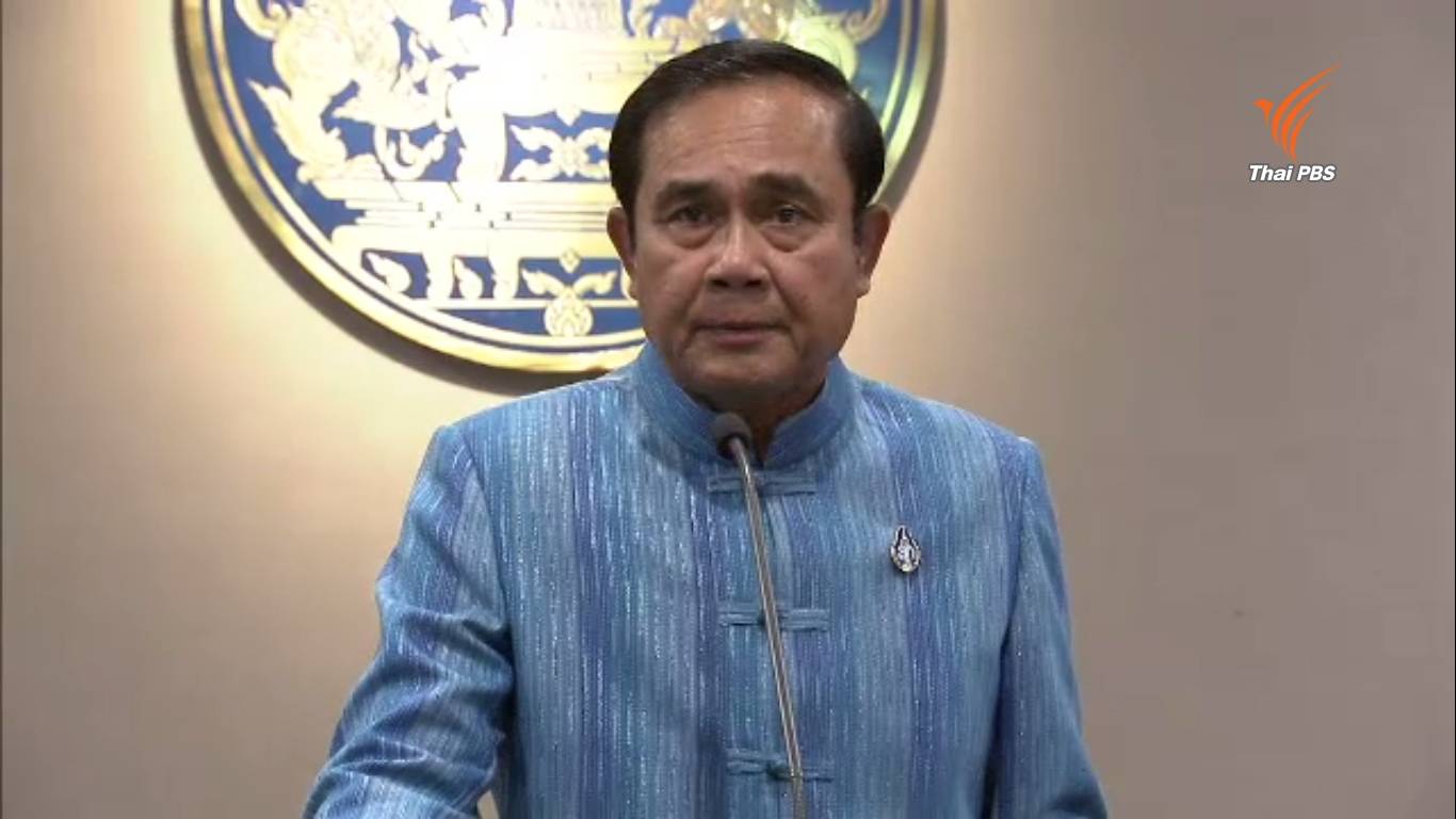 นายกฯพ้อสื่อไม่เสนอข่าวจับทัวร์ศูนย์เหรียญ