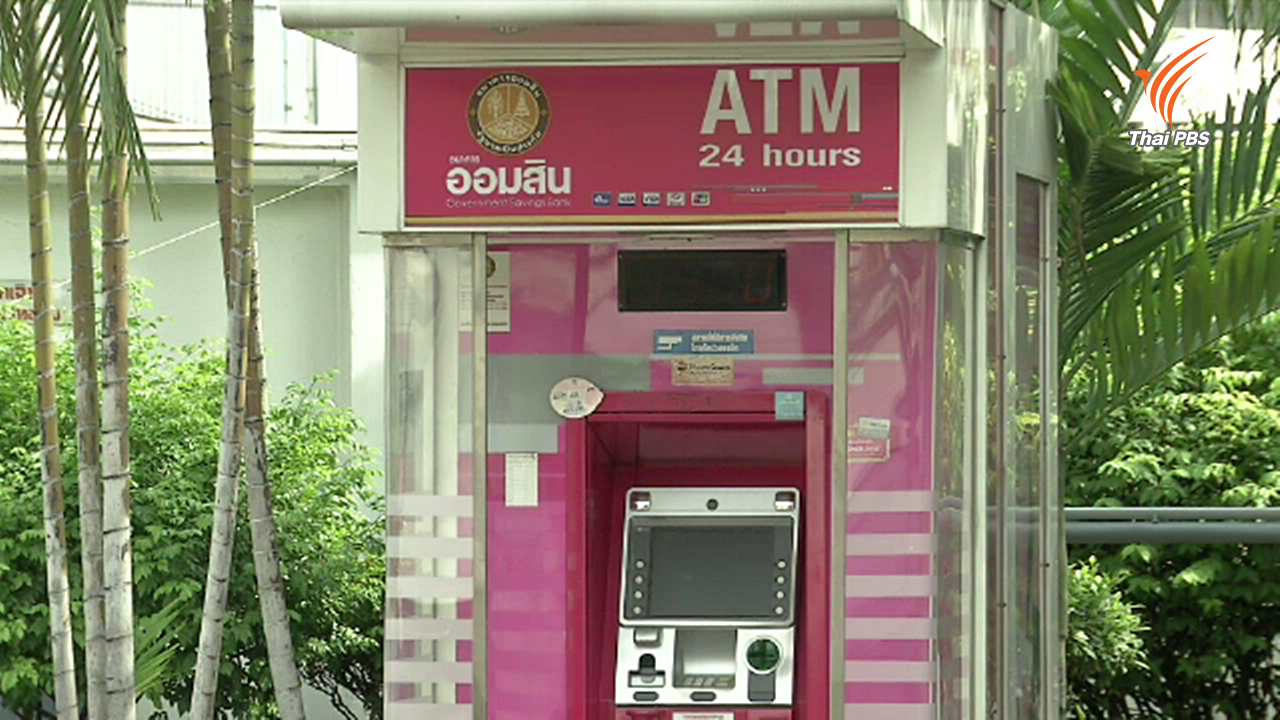 ศาลออกหมายจับหนุ่มรัสเซีย ผู้ต้องหาโจรกรรมเงิน ATM ธ.ออมสินแล้ว