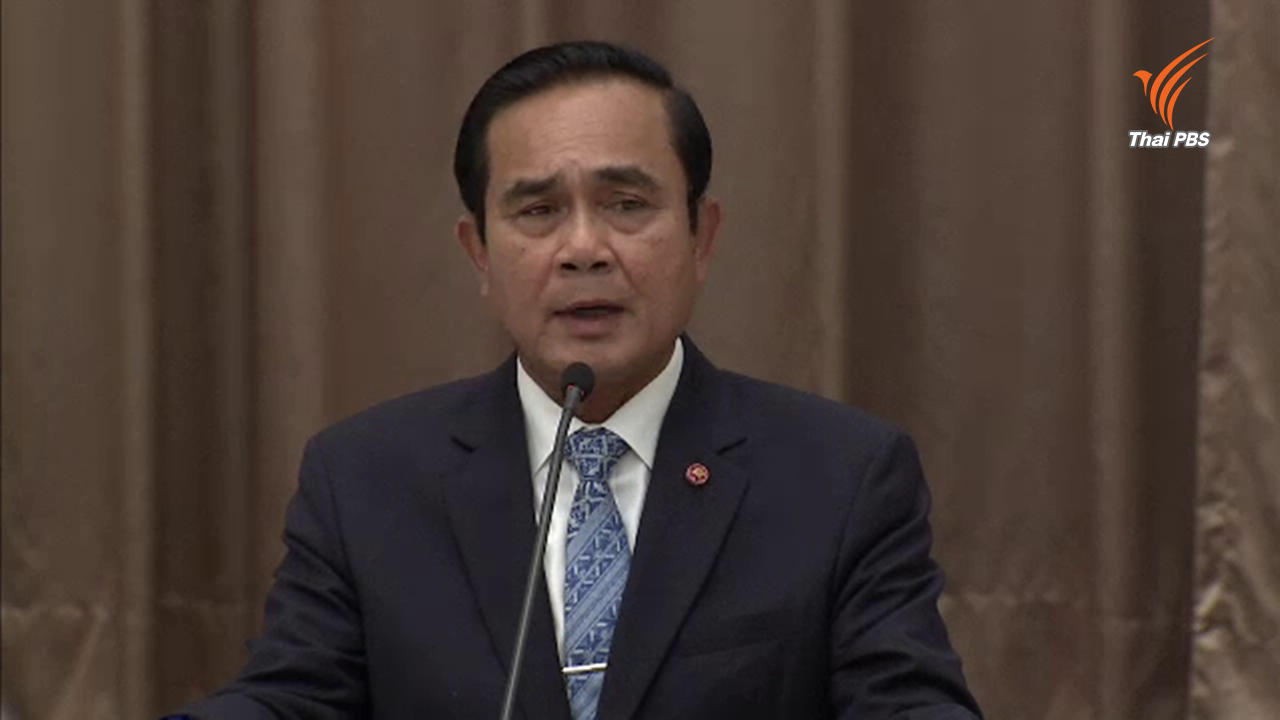 นายกฯ ปัดข้อเสนอยุติคดี "ประชามติ" แขวะเคลื่อนไหวเพราะอยากถูกจับ