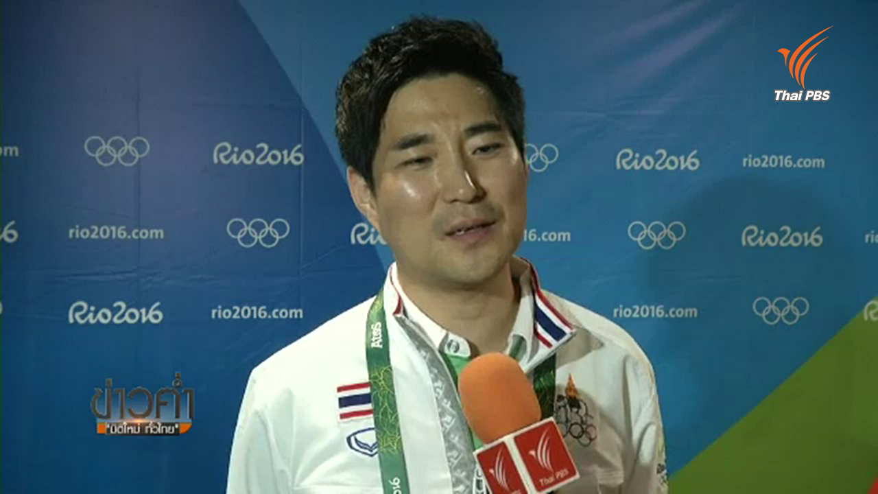 คุยกับโค้ช "เช ยอง ซอก" : "โอลิมปิกครั้งหน้าเราจะทำได้ดีกว่านี้"