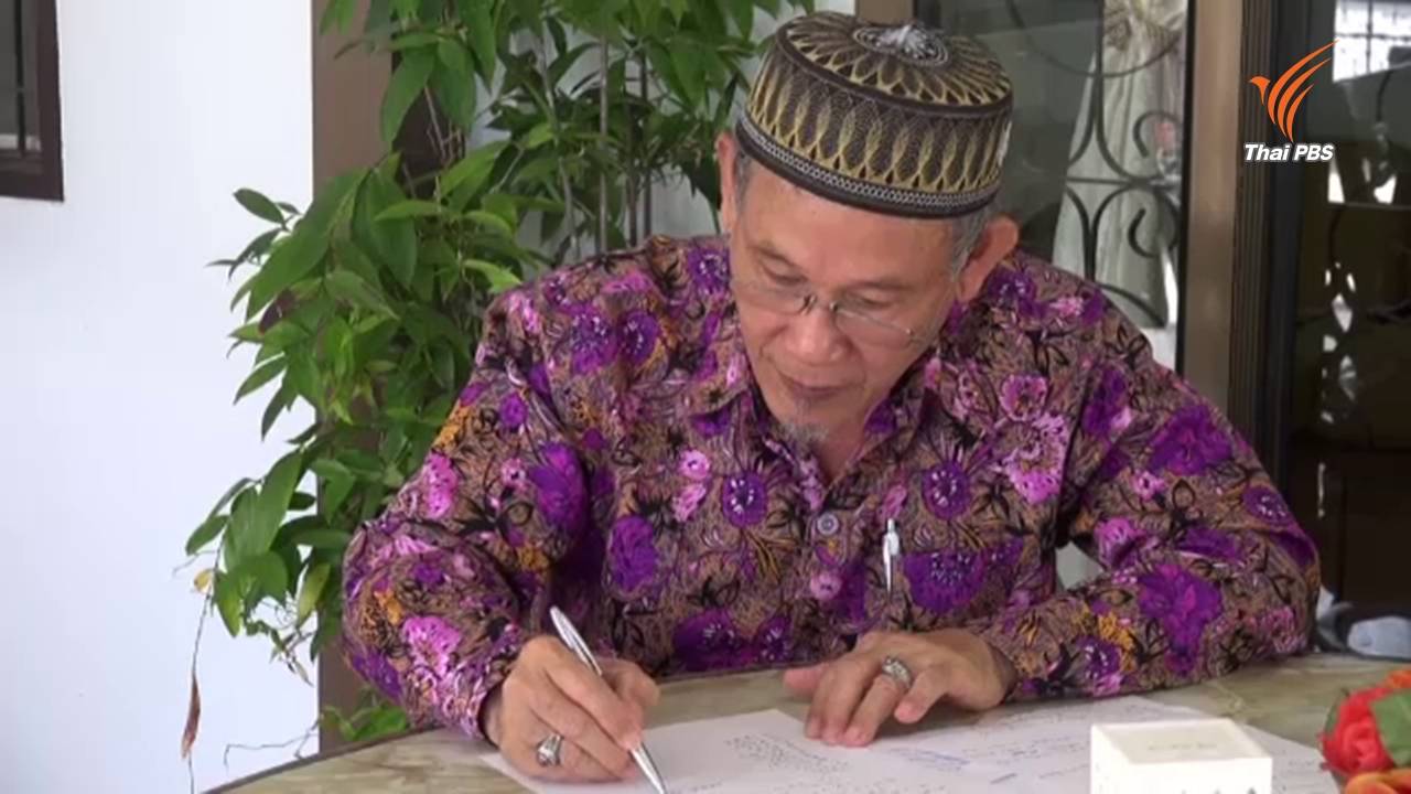 คณะพูดคุยสันติสุขพร้อมลงพื้นที่ฟังความเห็น ปชช.