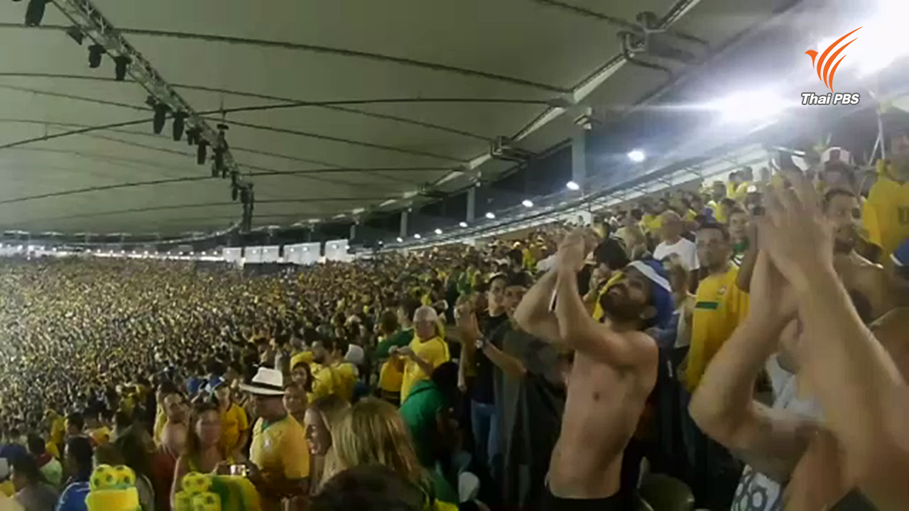 กีฬาพาไป: สนามแทบแตก แฟนบอลบราซิลเชียร์ทีมชาติสุดมัน  