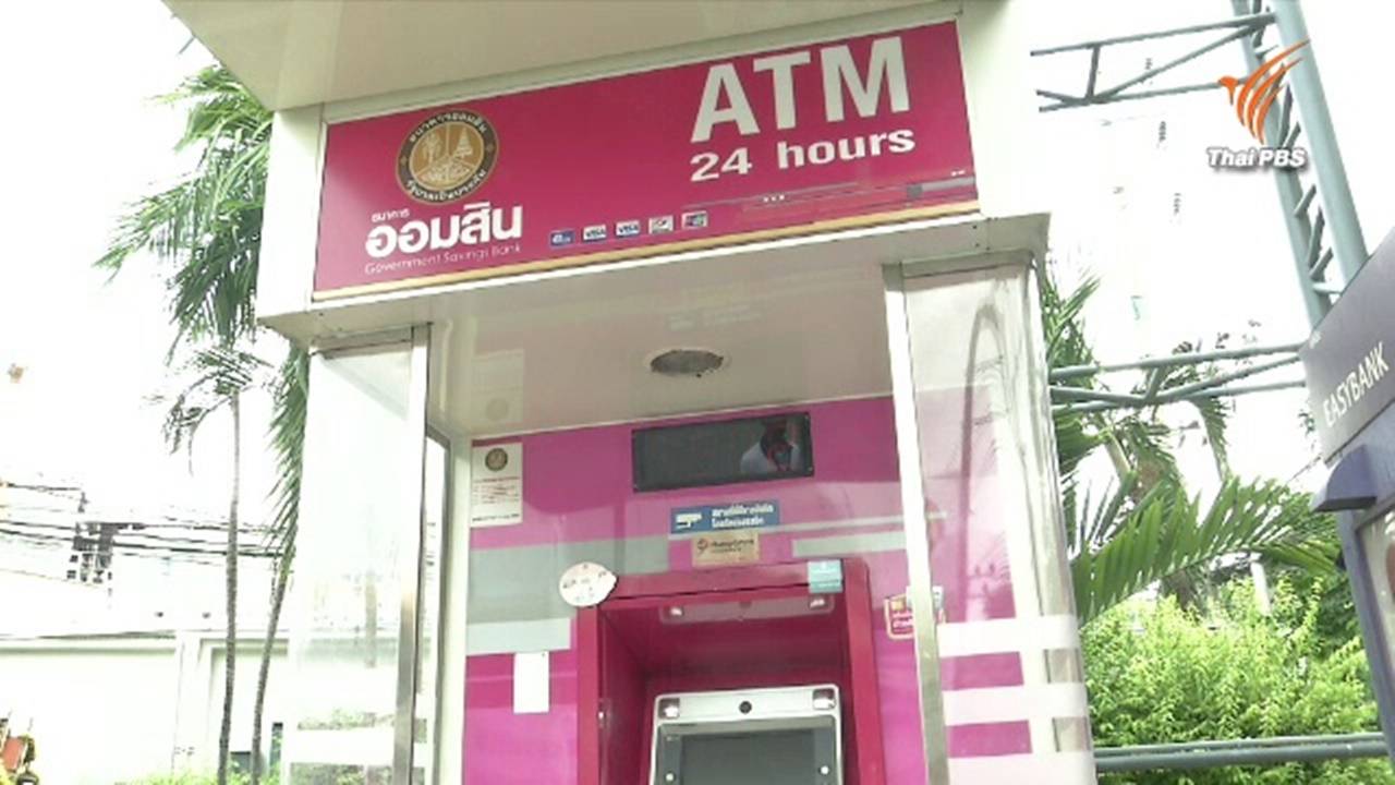 ตร.เร่งติดตามบริษัทเช่ารถยนต์ หวังสาวถึงเอกสารส่วนตัวคนร้าย ทำ ธ.ออมสิน สูญ 12 ล้าน