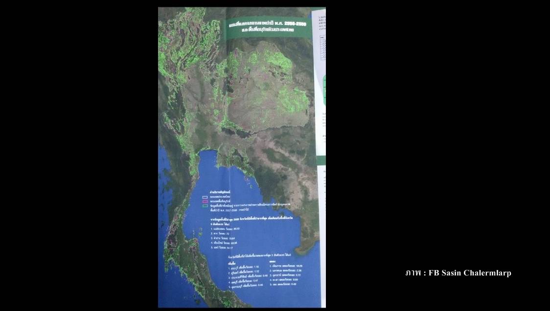 "ศศิน" เผยภาพสำรวจผืนป่าปี 59 ป่าไทยเหลือเพียง 32 %