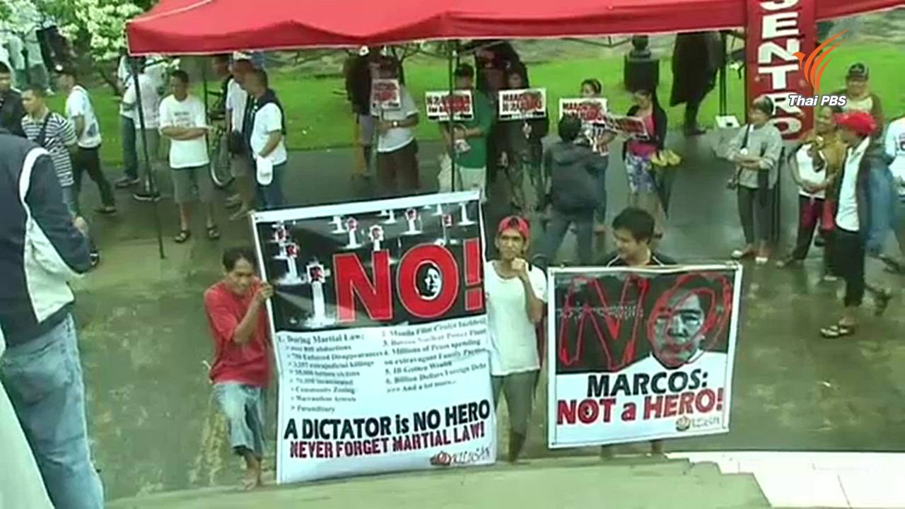 ศาลฟิลิปปินส์สั่งระงับแผนฝัง "มาร์กอส" ที่สุสานวีรชน