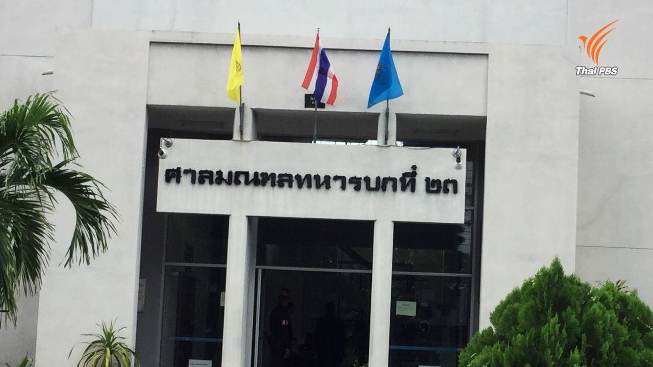 ศาลทหารให้ประกันตัว "ไผ่ ดาวดิน" หลังพ่อยื่นคำร้องเรื่องปัญหาสุขภาพ-การเรียน