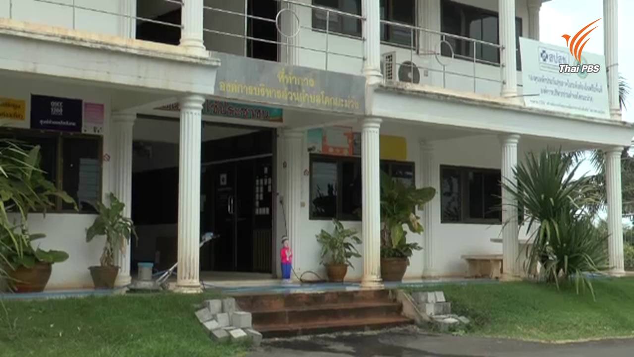 สั่ง อบต.ที่บุรีรัมย์ ชะลอผลสอบจนท. หลังมีชือโผล่ก่อนประกาศผล