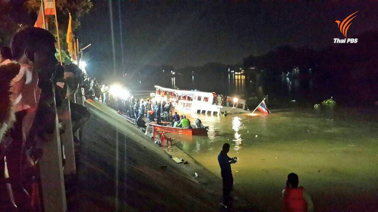 คืบหน้าเรือนำเที่ยวล่มที่อยุธยา ยอดเสียชีวิตเพิ่มเป็น 13 คน
