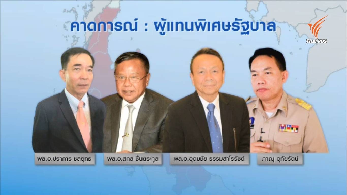 คปต.ส่วนหน้าบูรณาการ แก้ปัญหาความไม่สงบจังหวัดชายแดนใต้