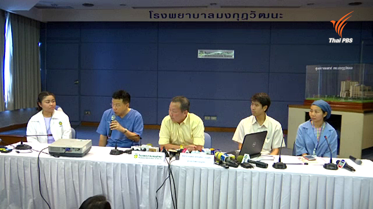 "หมอเหรียญทอง" ให้กำลังใจ จนท.รพ.มงกุฎวัฒนะ ระบุ "ถูกกล่าวหาเป็นเรื่องธรรมดา"