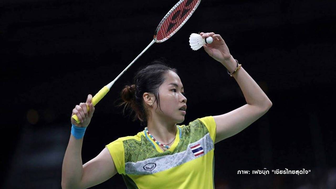 "รัชนก" ชนะนักแบดฯ ฮ่องกง เข้ารอบ 16 คนสุดท้ายริโอเกมส์
