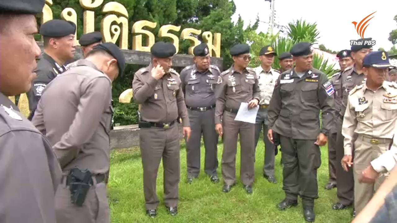 ตรวจสอบ "สวนพนาวัฒน์" รุกป่าต้นน้ำ เชียงใหม่