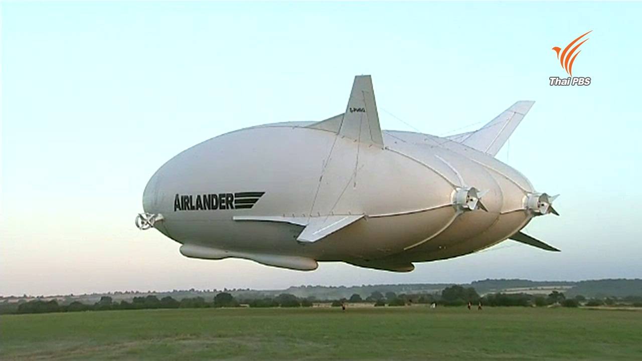 เครื่องบิน "แอร์แลนเดอร์ 10" ขึ้นบินเที่ยวแรกในลอนดอน