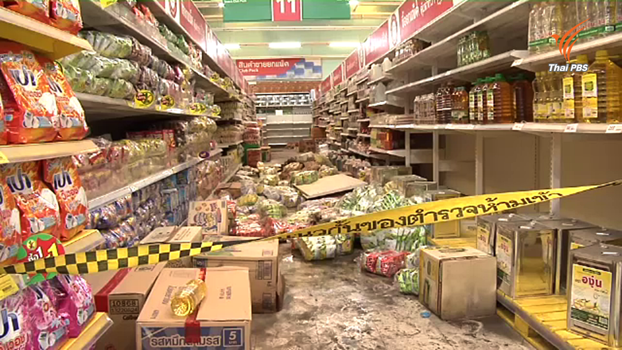 "ศักรินทร์" ถูกคุมตัววันที่ 3 ปฏิเสธข้อหาวางเพลิงห้างโลตัส