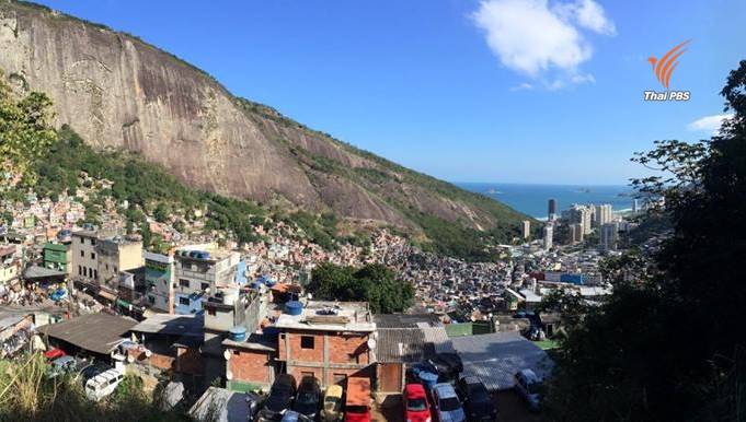 กีฬาพาไป :  "โฮซียา" ชุมชนเเออัดใหญ่สุดในบราซิล