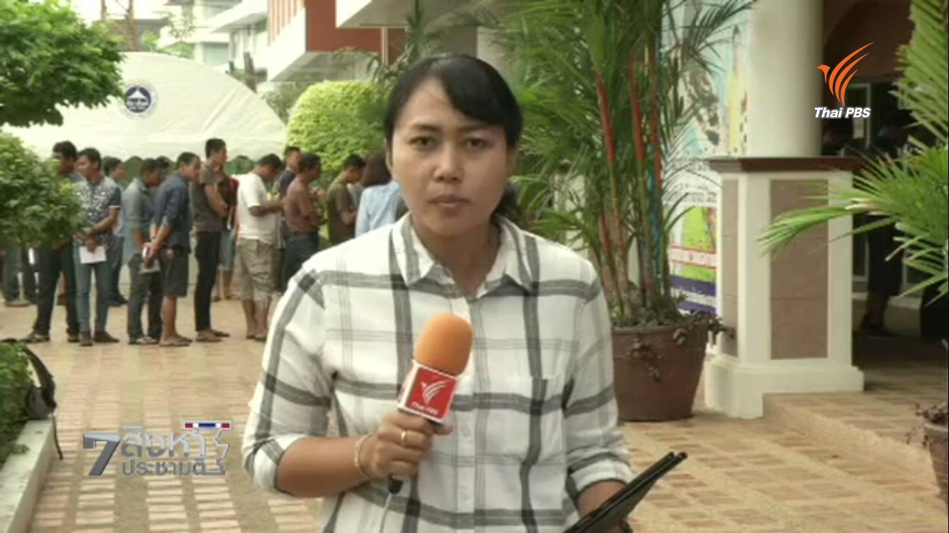 จนท.คุมเข้มความปลอดภัยลงประชามติ 3 จังหวัดชายแดนใต้