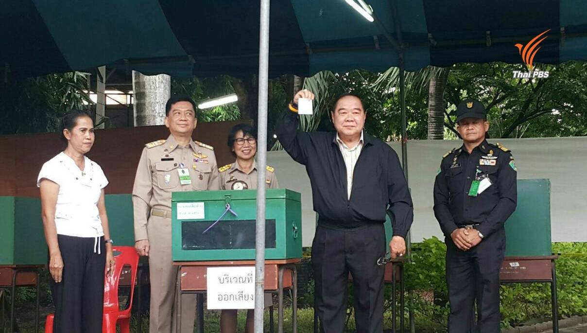 "พล.อ.ประวิตร"ใช้สิทธิ์ประชามติ ซ.ลาดพร้าว71-เชิญปชช.ออกมาลงคะแนน