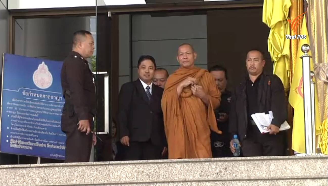 ศาลยกฟ้องคดีพระพุทธะอิสระฟ้องหมิ่นฯ "พระมหาโชว์"