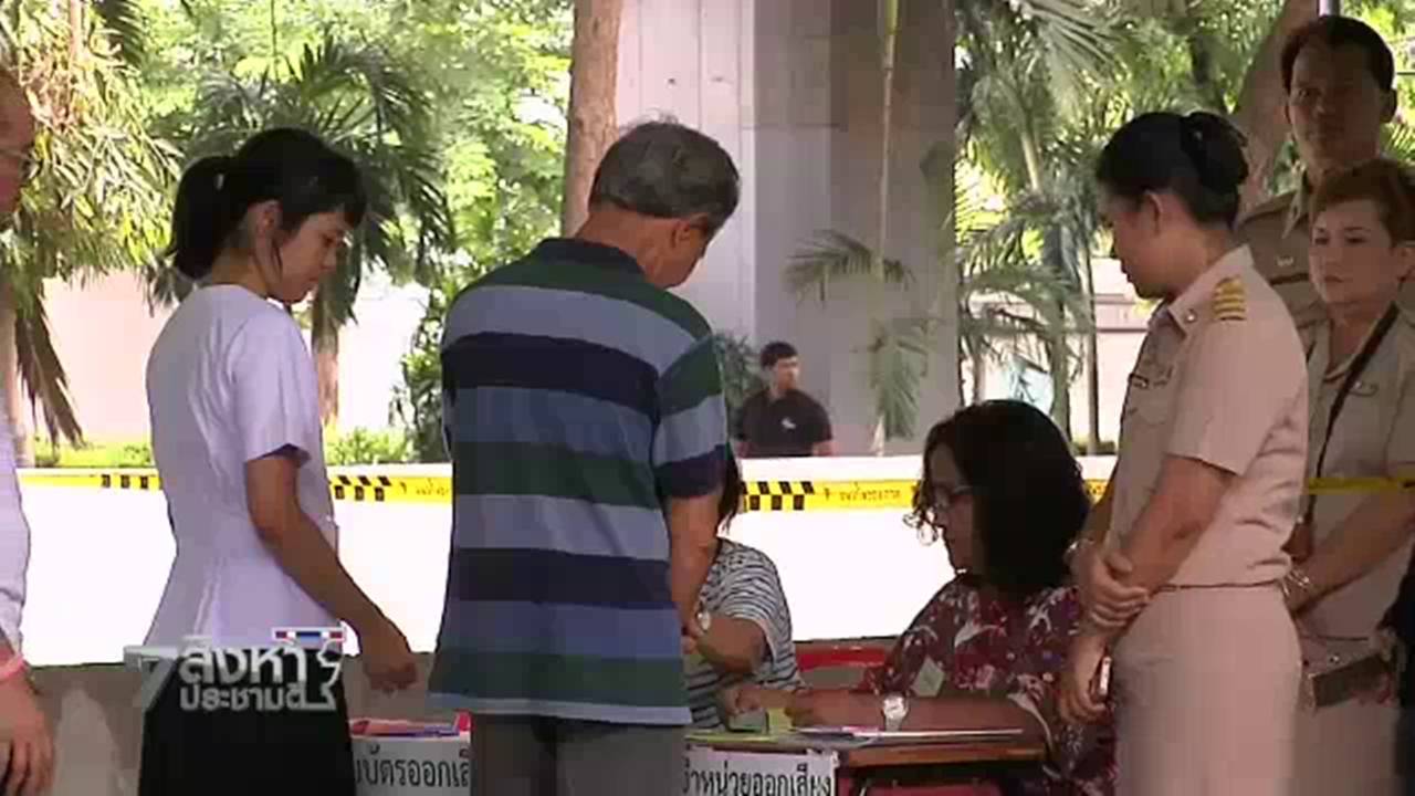 กกต.ชี้คนกรุงใช้สิทธิ์ประชามติมากกว่าปี 50 รู้ผลไม่เกิน 2 ทุ่ม