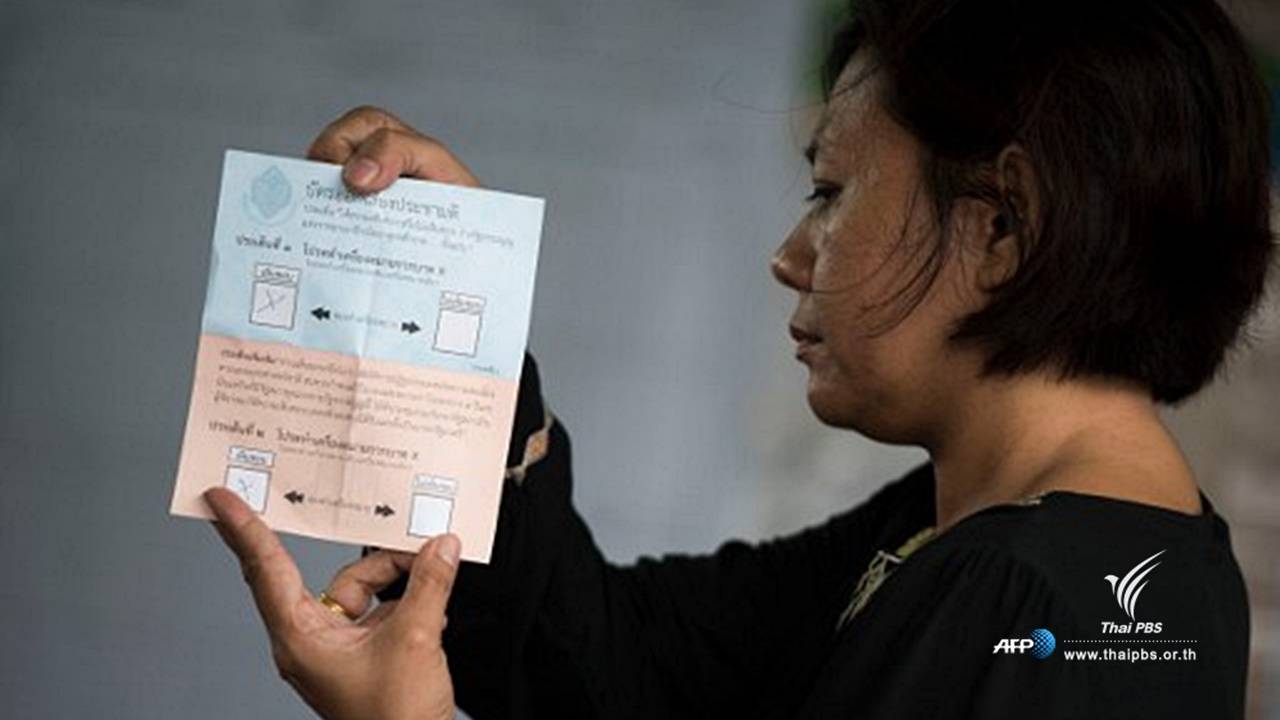 ผลประชามติ 7 สิงหา รับร่างรัฐธรรมนูญ-คำถามพ่วง